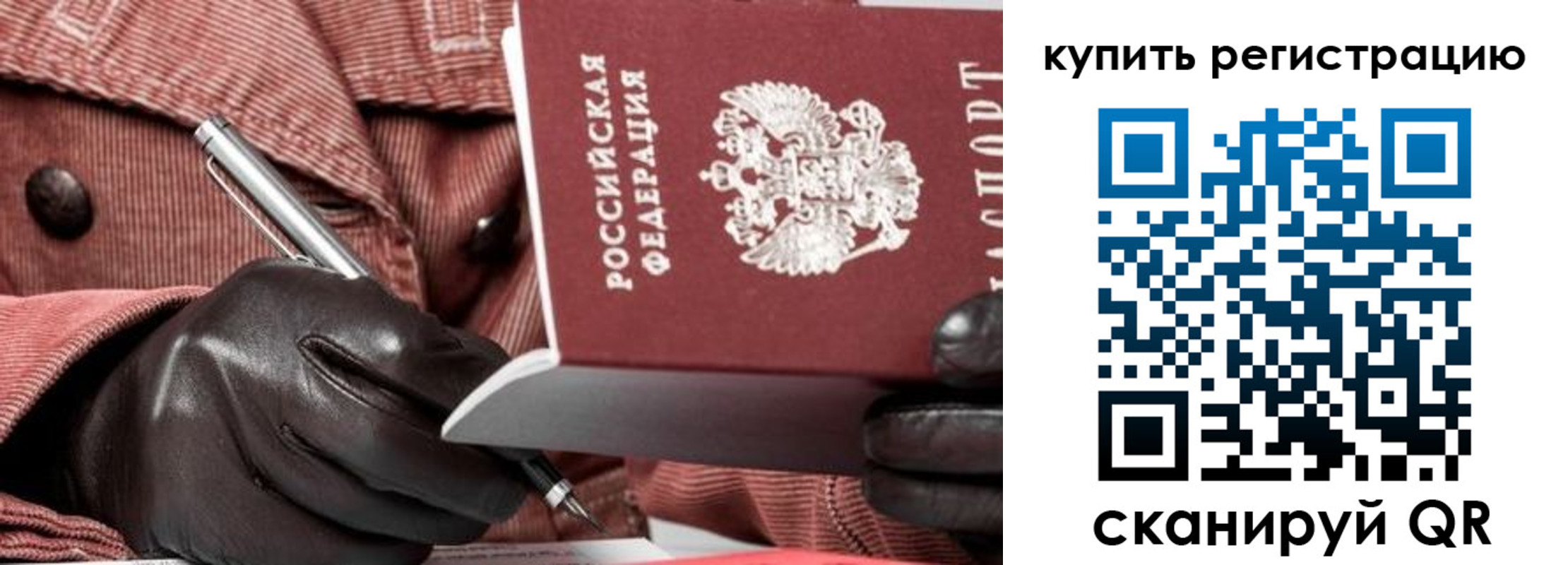 прописка паспорт в Кубинке