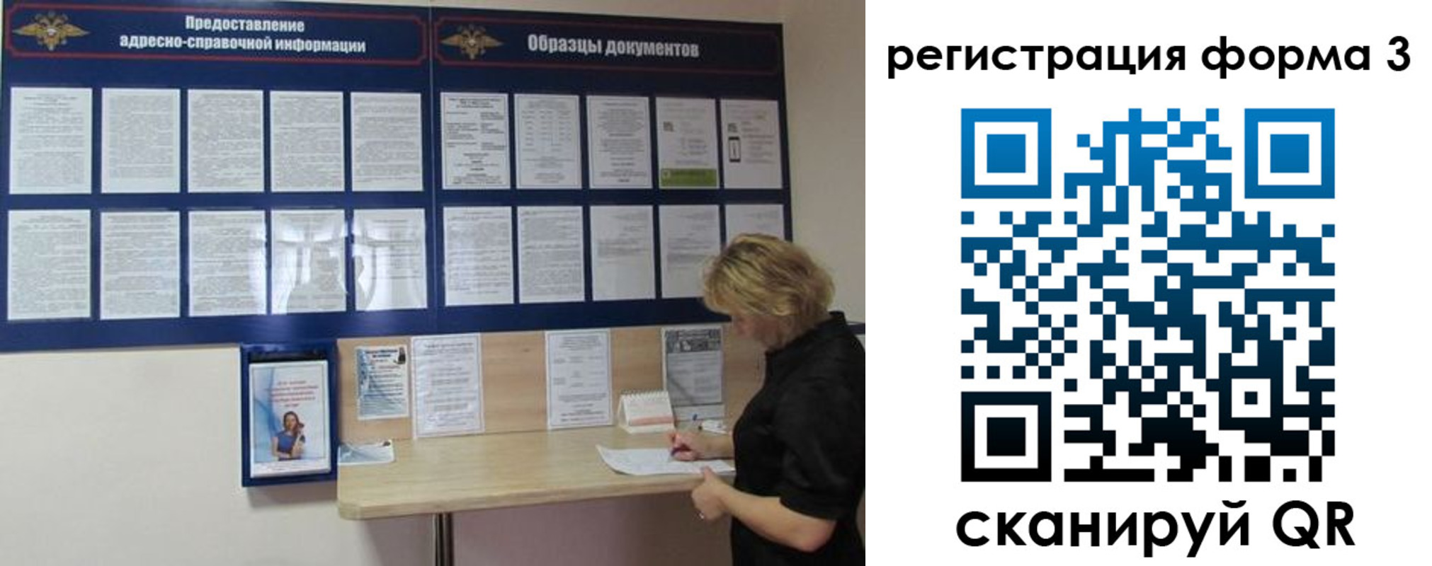 временная регистрация купить в Кубинке