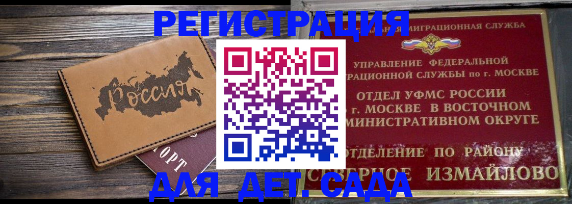 временная регистрация надежно в Кубинке